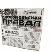 TKB738_ТК Сервис_Комсомольская правда 49*1,2_2/1