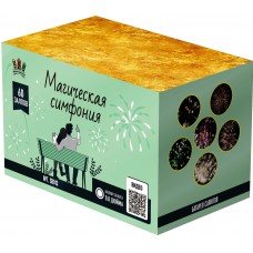 Фейерверк Сибирь Магическая симфония 60*0,8 (веер)
