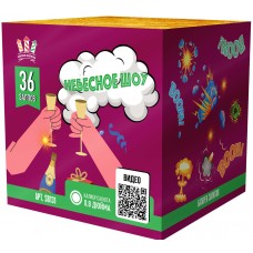 Сибирь Небесное шоу 36*0,8 (веерный)