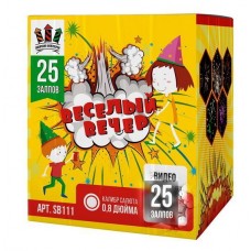 Сибирь Веселый вечер 25*0,8 